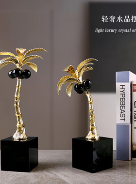 轻奢椰子树摆件客厅玄关电视柜书房办公室样板房桌面装饰品摆件