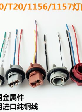 厂家自销汽车灯座厂家批发