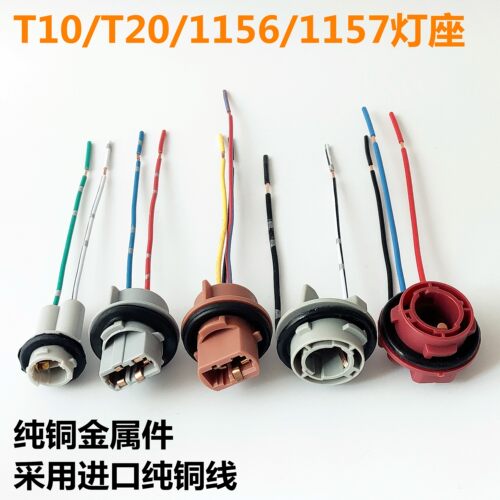 厂家自销汽车灯座厂家批发