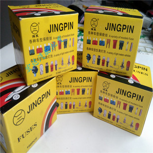 高品质汽车中号锌片保险丝 保险片 车用保险插片中号5A-35A 锌片