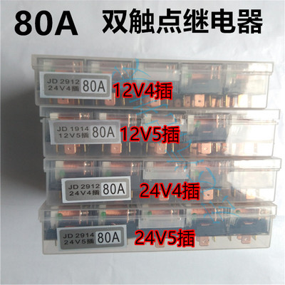 4s汽车触点电器指示灯12v