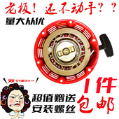 汽油机配件大全发电机家用抽水泵微耕机启动拉盘启动器总成手拉盘