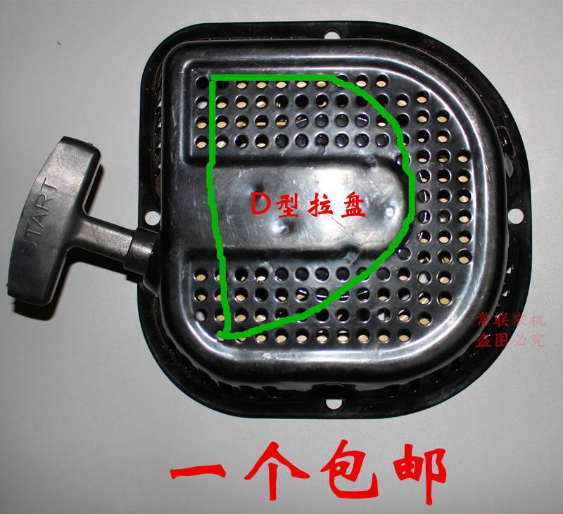 170汽油机耀虎拉盘D型