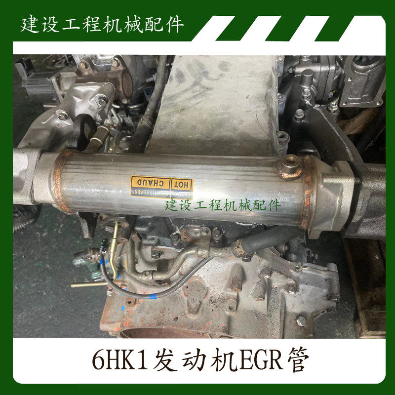 6HK1发动机EGR废气循环连接管图片
