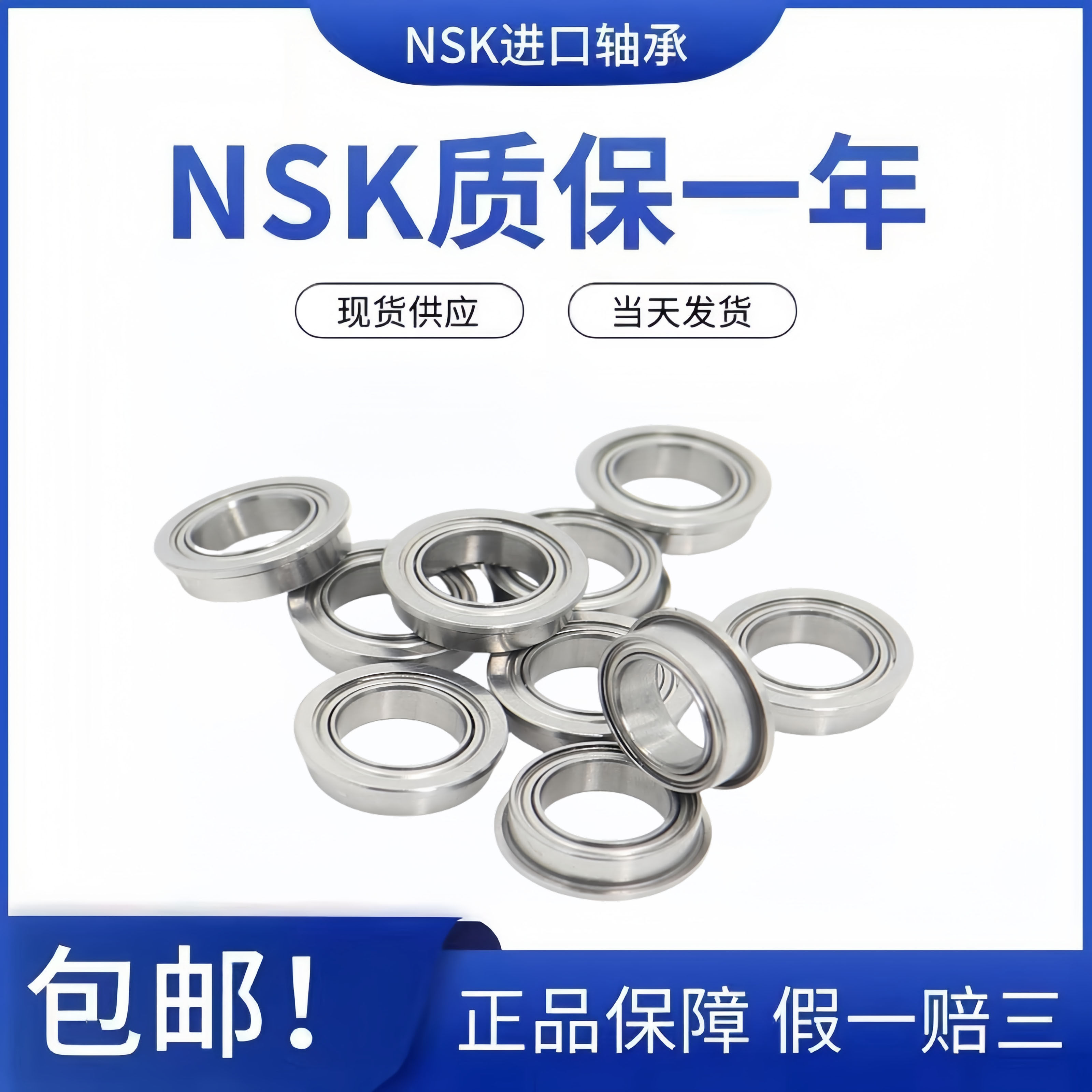 日本NSK轴承F692 693 694 695 696 697 698 699ZZ RS高速进口轴承