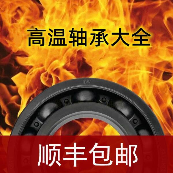 日本进口轴承6215高速轴承