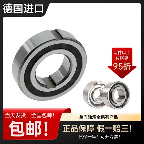 德国发现者IBW单向轴承