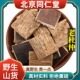 北京同仁堂野生特级杜仲中药材拉丝杜仲皮老树皮泡水原料正品 100g