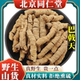 原料100g 正品 北京同仁堂野生特级巴戟天中药去芯泡酒天然无硫 包邮