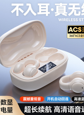 志高2024款蓝牙耳机超长续航耳夹式无线耳机TWS蓝Chigo/志高 J01