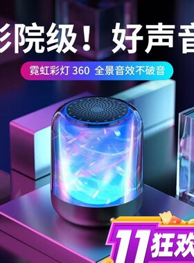 适用手机AI智能助手无线蓝牙音箱低音炮家用音响户外便携高音质