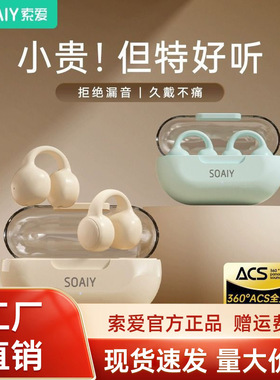 索爱GK9真无线蓝牙耳机气骨传导开放耳夹式运动跑步降噪久戴不SL6