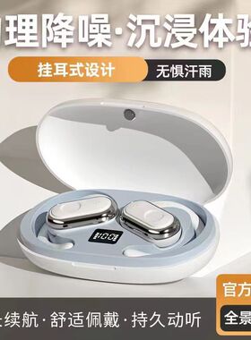 柏林之声新款可调节挂耳式无线蓝牙耳机开放式杜比音质长续航降噪