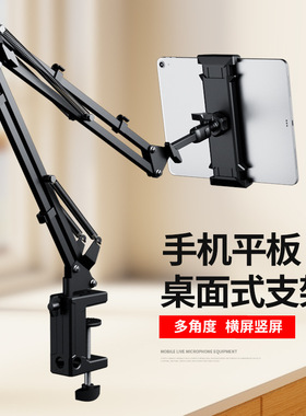 懒人手机支架金属悬臂万向折叠伸缩床头桌面平板pad看电视