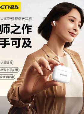 品胜入耳式type-c真无线降噪蓝牙耳机BHD-TW6便携礼Pisen/品胜 T2