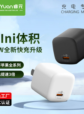 小体积氮化镓GaN充电器PD30W充电头适用苹果华为手机iPhone15充电