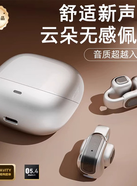 华强北新款CLIP 01耳夹式超长续航ANC降噪运动蓝牙耳机无线高音质