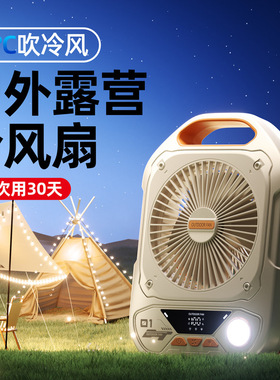 科斯佳2025S9户外露营风扇照明灯野营帐篷桌面便携充电数显大容量