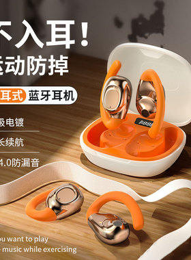 电镀高光泽运动防掉挂耳式蓝牙耳机OWS蓝牙耳机不入耳带数显
