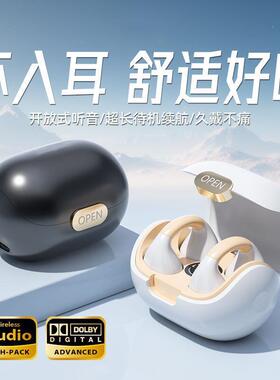 M8跨境爆款OWS耳夹式蓝牙耳机数显5.3私模运动不入耳耳机适用魔声