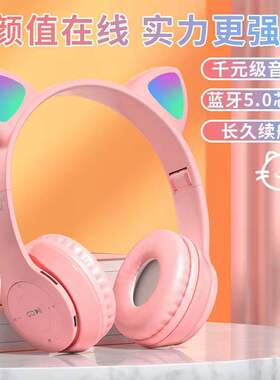 跨境爆款P47M头戴式蓝牙耳机 重低音厂家少女可爱 华强北Y47