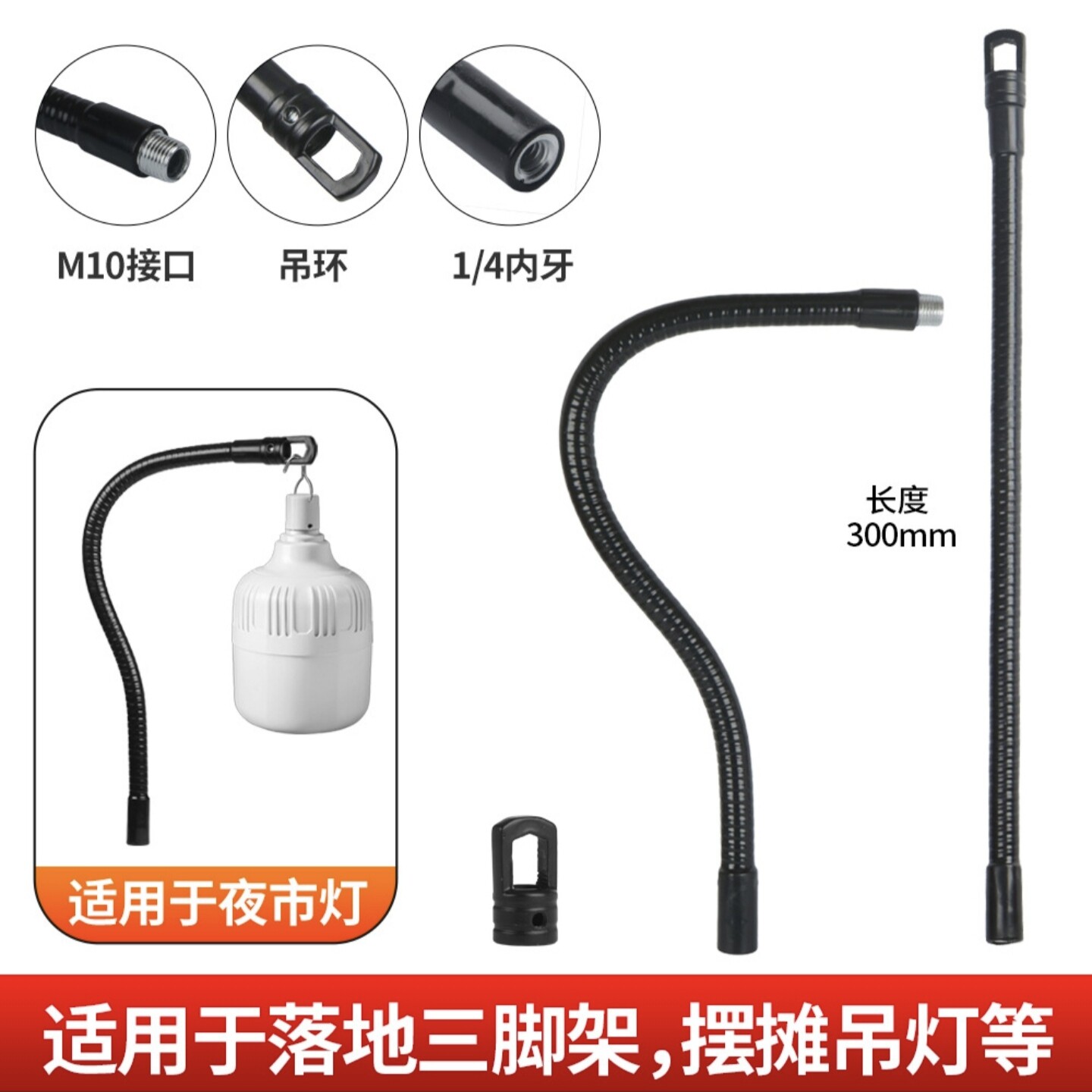 手机平板支架金属软管M10外牙鹅颈蛇型摆摊灯话筒麦克风配件图片