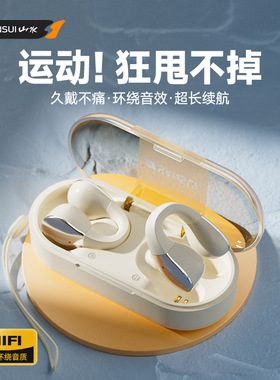 山水TW90气骨传导蓝牙耳机新款2024运动开放式不入耳耳夹挂耳跑步
