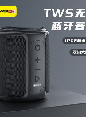 AWEI用维TWS互联音响防水跨境户外广场舞K歌无线低音炮蓝牙音箱
