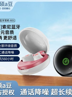 【品牌直供】新款mini半入耳式运动蓝牙耳机超长续航IDER/忆典 X8