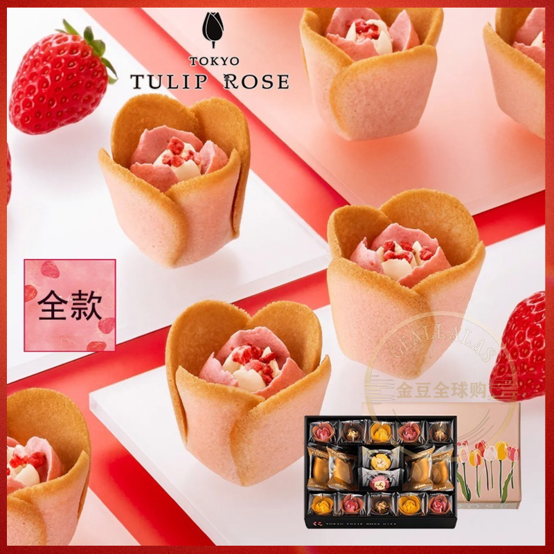 【现货顺丰】日本TOKYO TULIP ROSE奶油夹心玫瑰卷万圣节礼盒