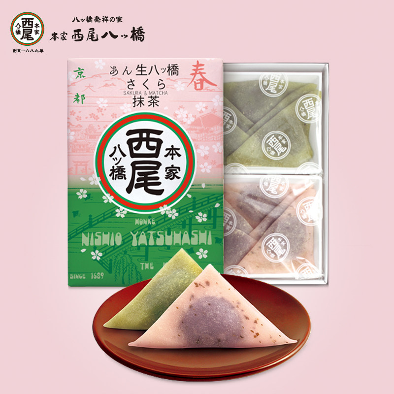 【热卖爆款】日本进口本家西尾生八桥限定抹茶和果子点心日式糕点