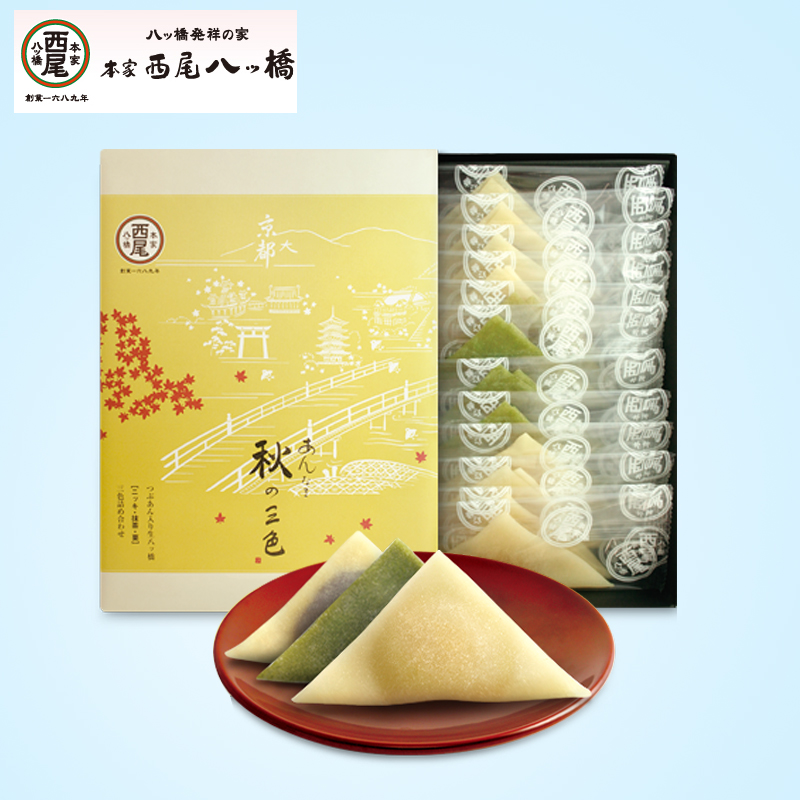 日本限定本家西尾生八桥秋三色红豆抹茶栗子糕点心甜品礼盒零食