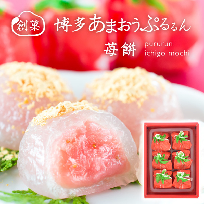 现货刚到日本博多风美庵限定甘王草莓水晶炼乳夹心大福点心礼盒装