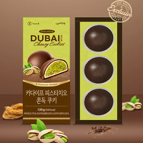 韩国COLOMBIN XOCOSILOK迪拜麻薯年糕开心果夹心巧克力球礼盒进口
