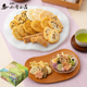 日本小仓山庄香具山仙贝米菓虾片饼干糖果礼盒 春夏限定新品