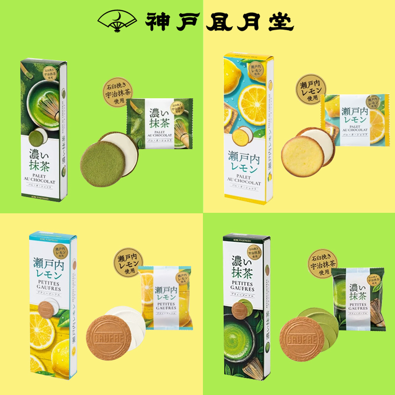 日本神户风月堂Gaufre濑户内柠檬巧克力夹心饼干早餐礼盒进口零食