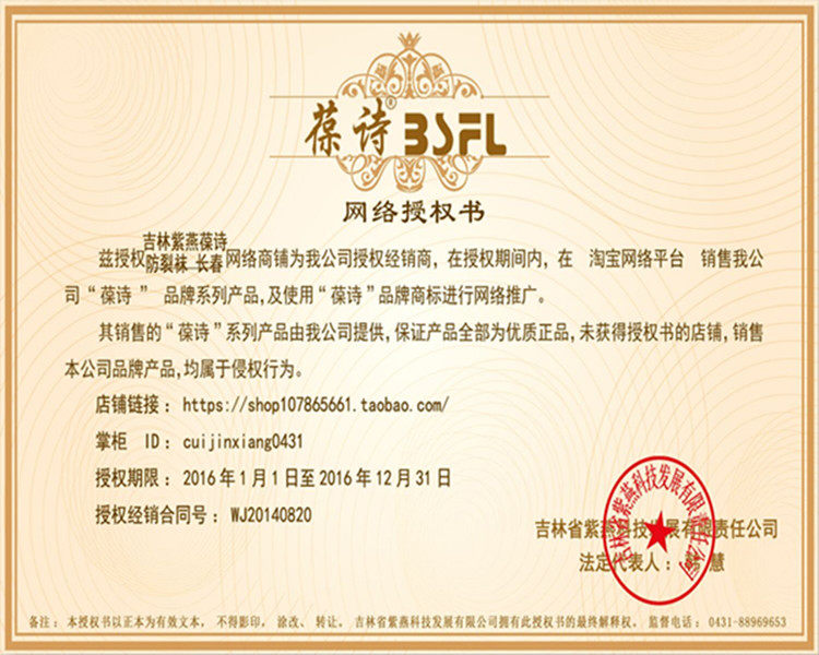 Chaussettes - collants G3161 - Ref 761226 Image 3