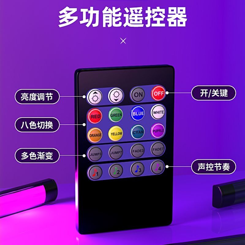 汽车声控氛围灯遥控器汽车氛围灯/装饰灯/