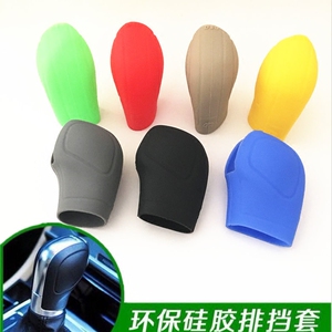 大众朗逸宝来迈腾汽车自动排挡硅胶套挂档手档手刹杆手动档挡把套