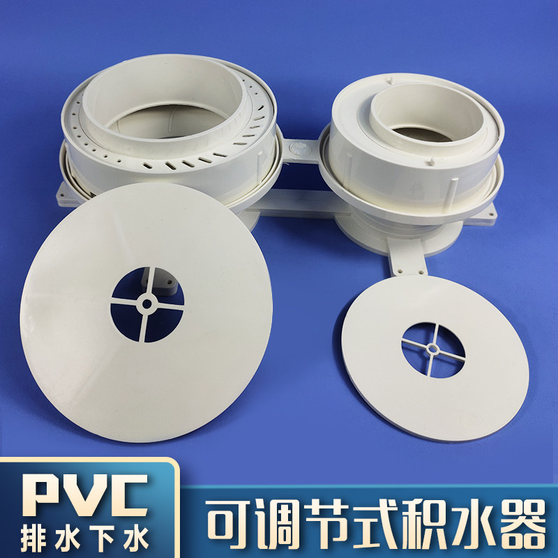 pvc预埋积水器110国标防漏宝偏心调节套筒分体式50直接积水处理器
