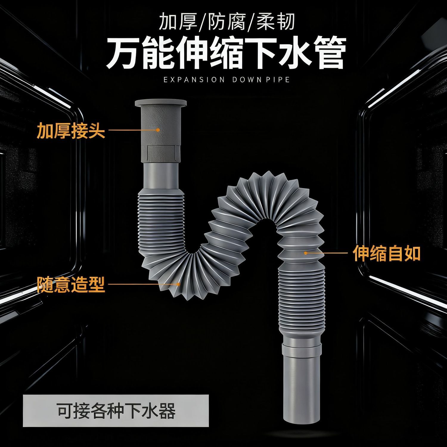 洗手盆下水管排水管厨房卫生间地漏防臭防腐伸缩万能塑料加长软管