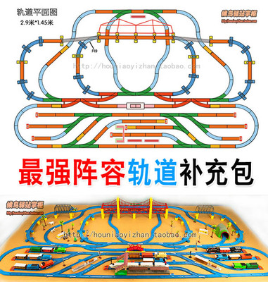 强大阵容双层大铁桥9车道轨道包 不含火车包邮