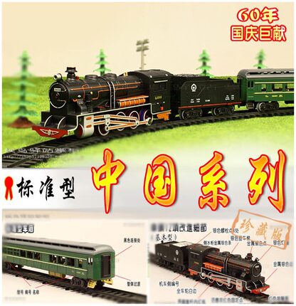 中国火车模型玩具套装 电动轨道蒸汽机火车绿皮车套装