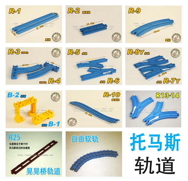 火车玩具火车轨道——弯轨R9直轨R1分轨R5R6坡道搬迁底价