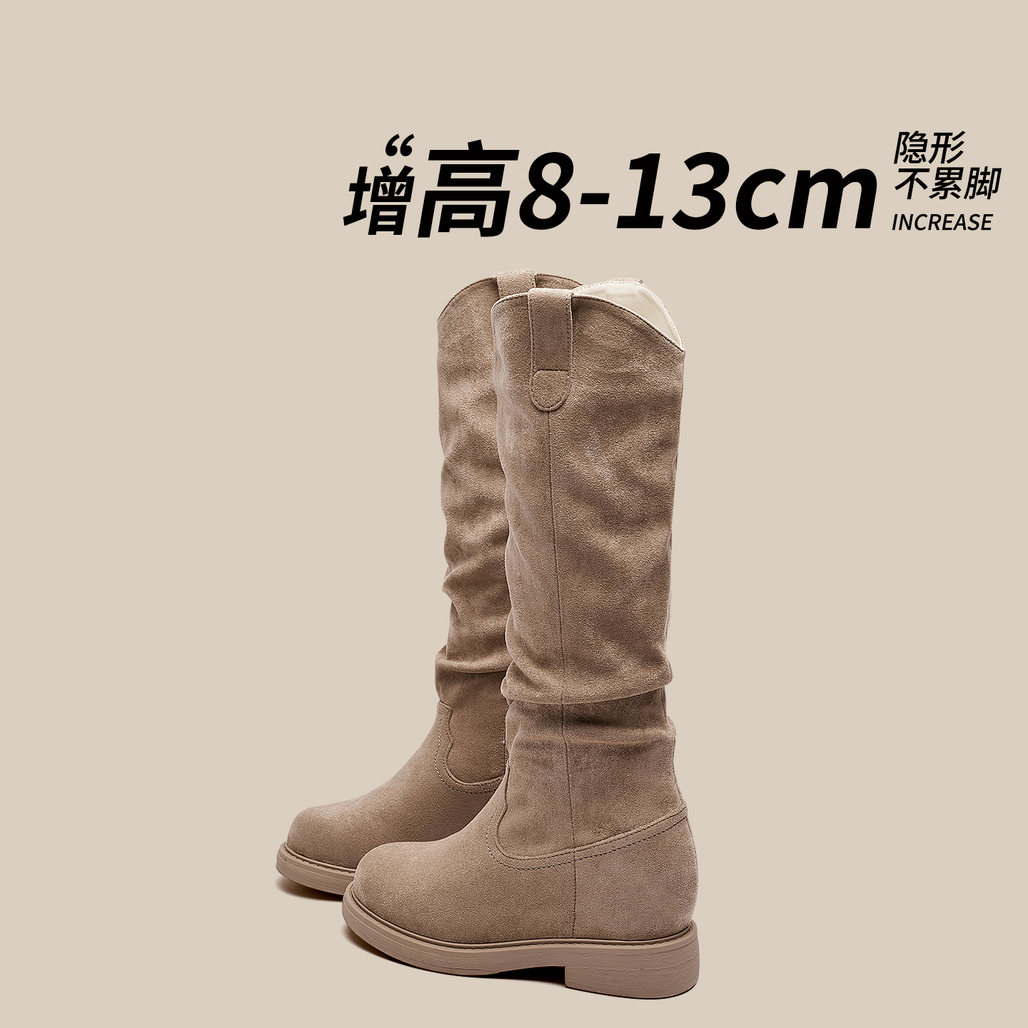 13CM内增高长筒靴女2025春秋新款