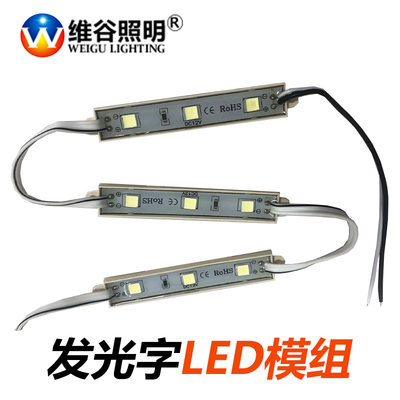 led模组超亮发光字灯箱广告灯条