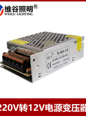led灯带条开关电源220v转12V电源适配器12W-400W变压器室内配件