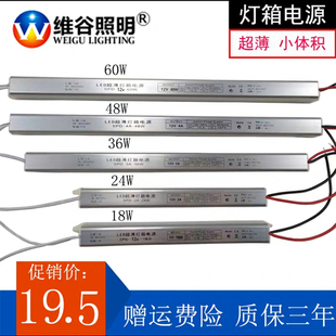 300W超薄小体积电源 超薄灯箱电源内置静音隐形电源led变压12V18W