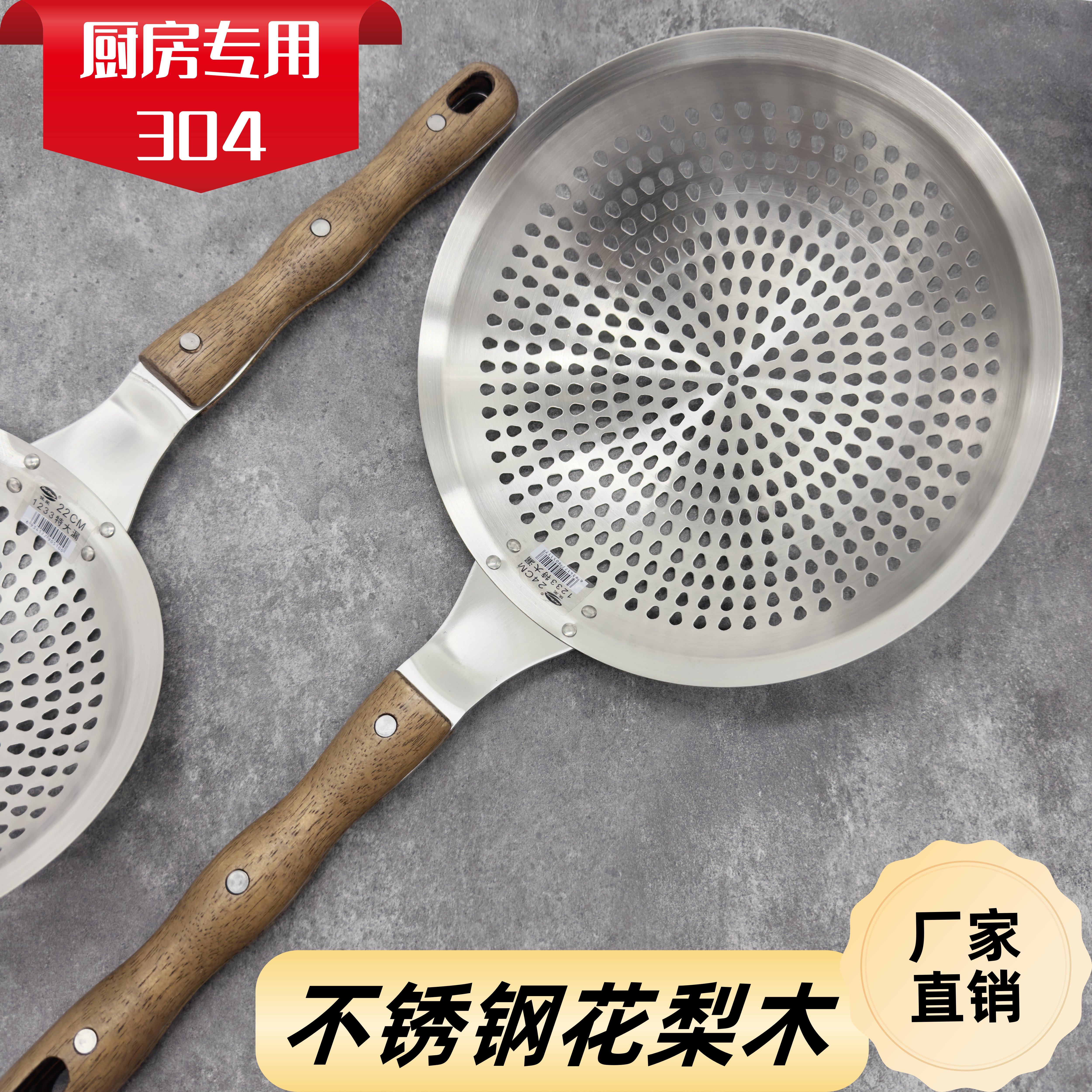 304不锈钢厨师通用捞面油鼓漏
