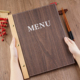 菜单本菜谱定制价目表制作高档PVC点菜夹A4菜单夹西式 餐牌8页16面
